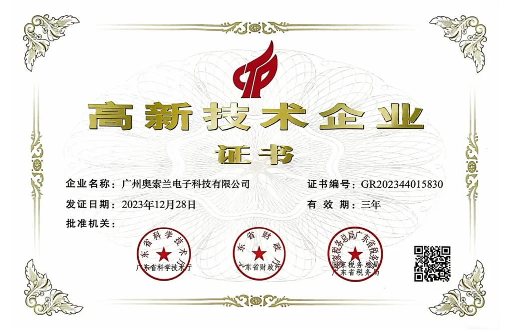 Nation High Tech Enterprise