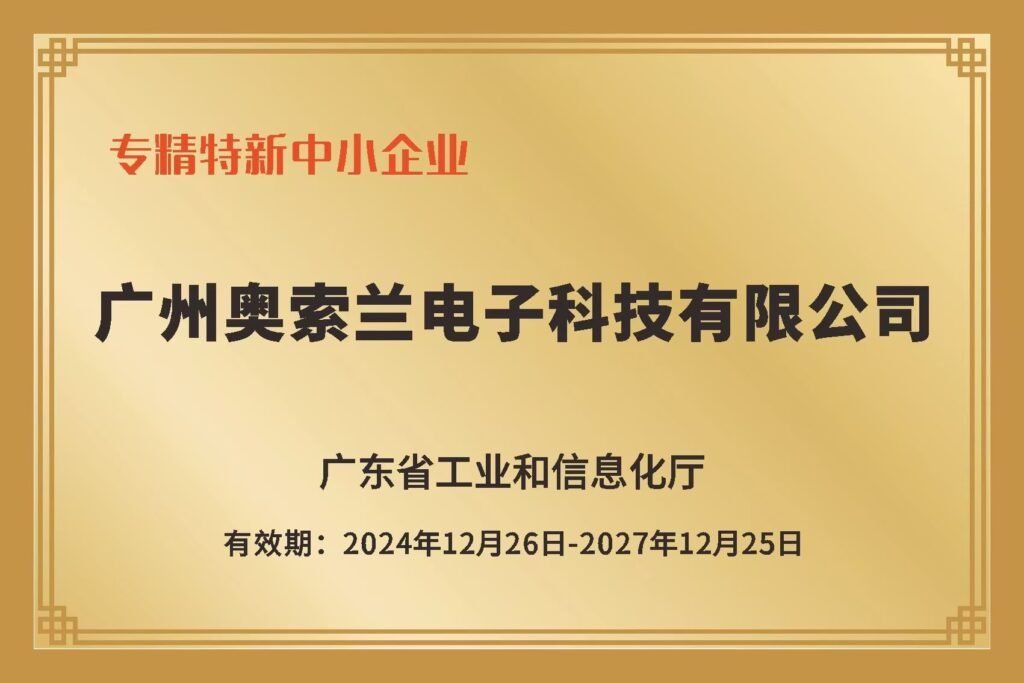 Specialized,Refined,Unique,and Innovative Enterprise